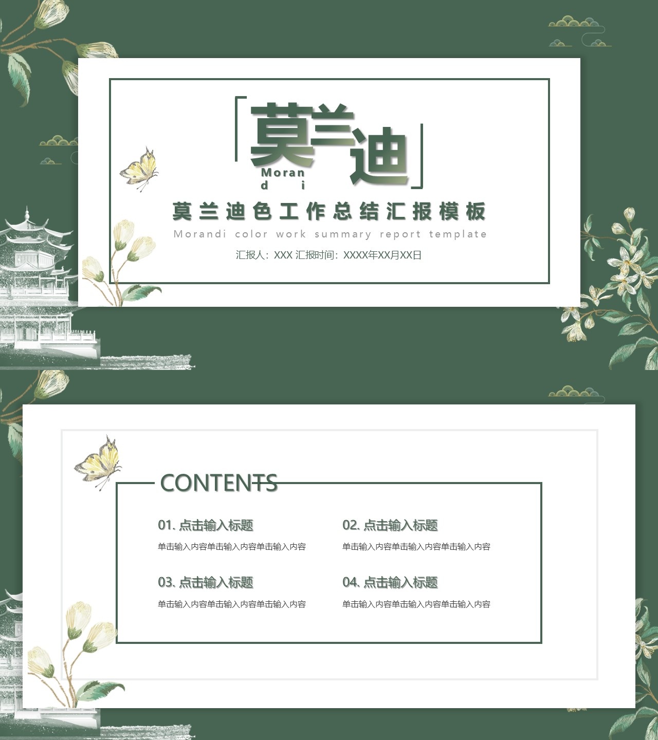 工作总结-海斯教育940