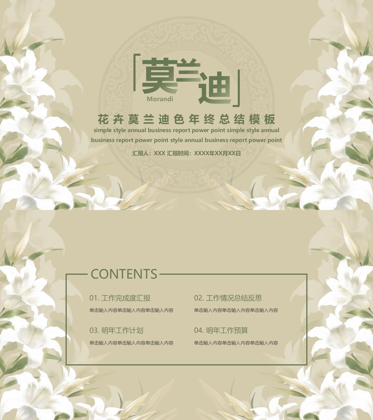 工作总结-海斯教育942