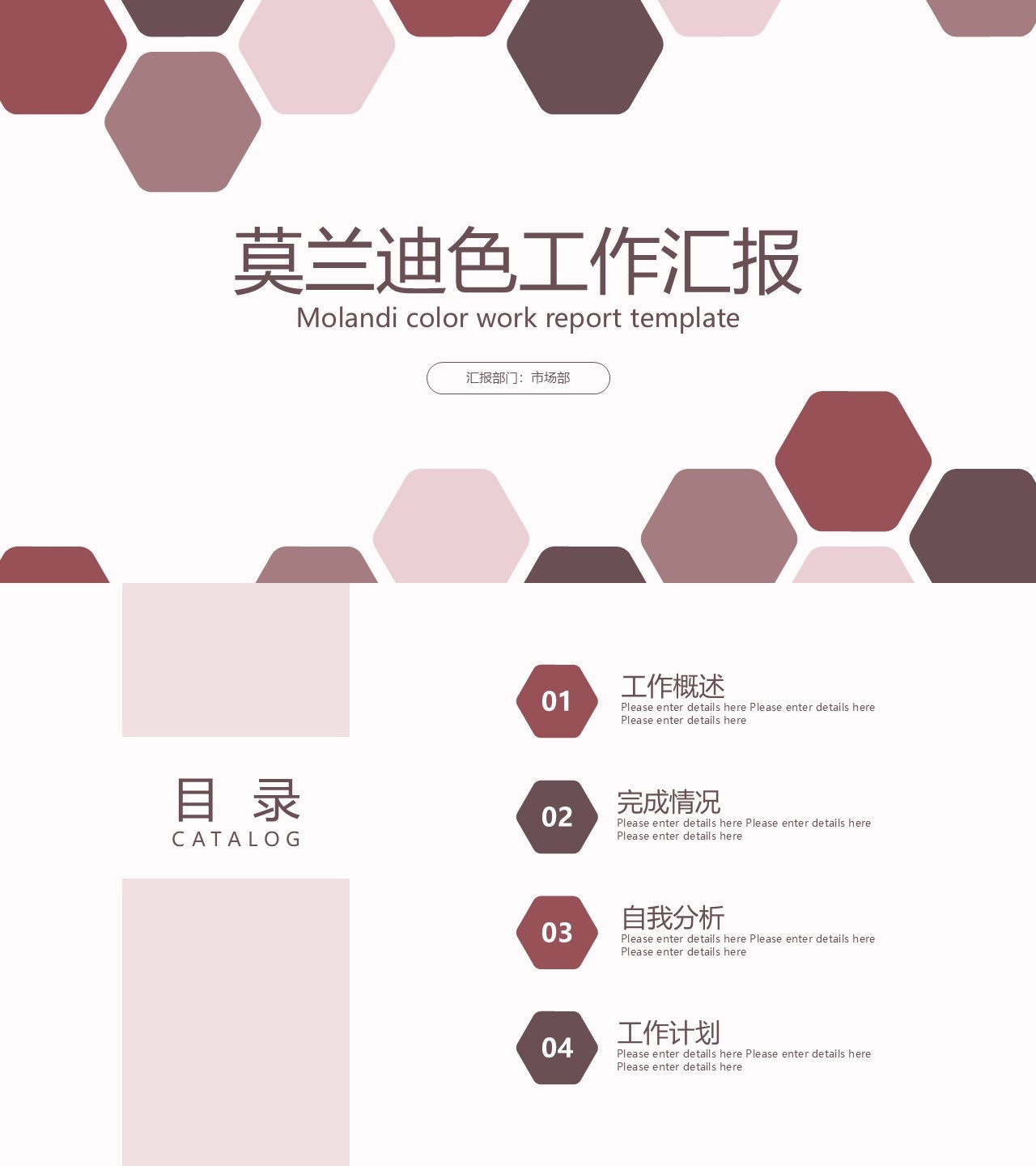 工作总结-海斯教育944