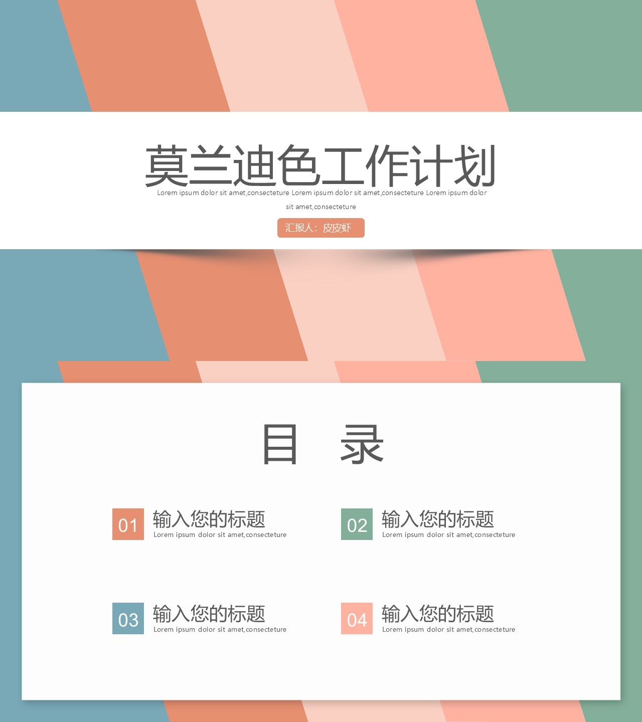 工作总结-海斯教育947