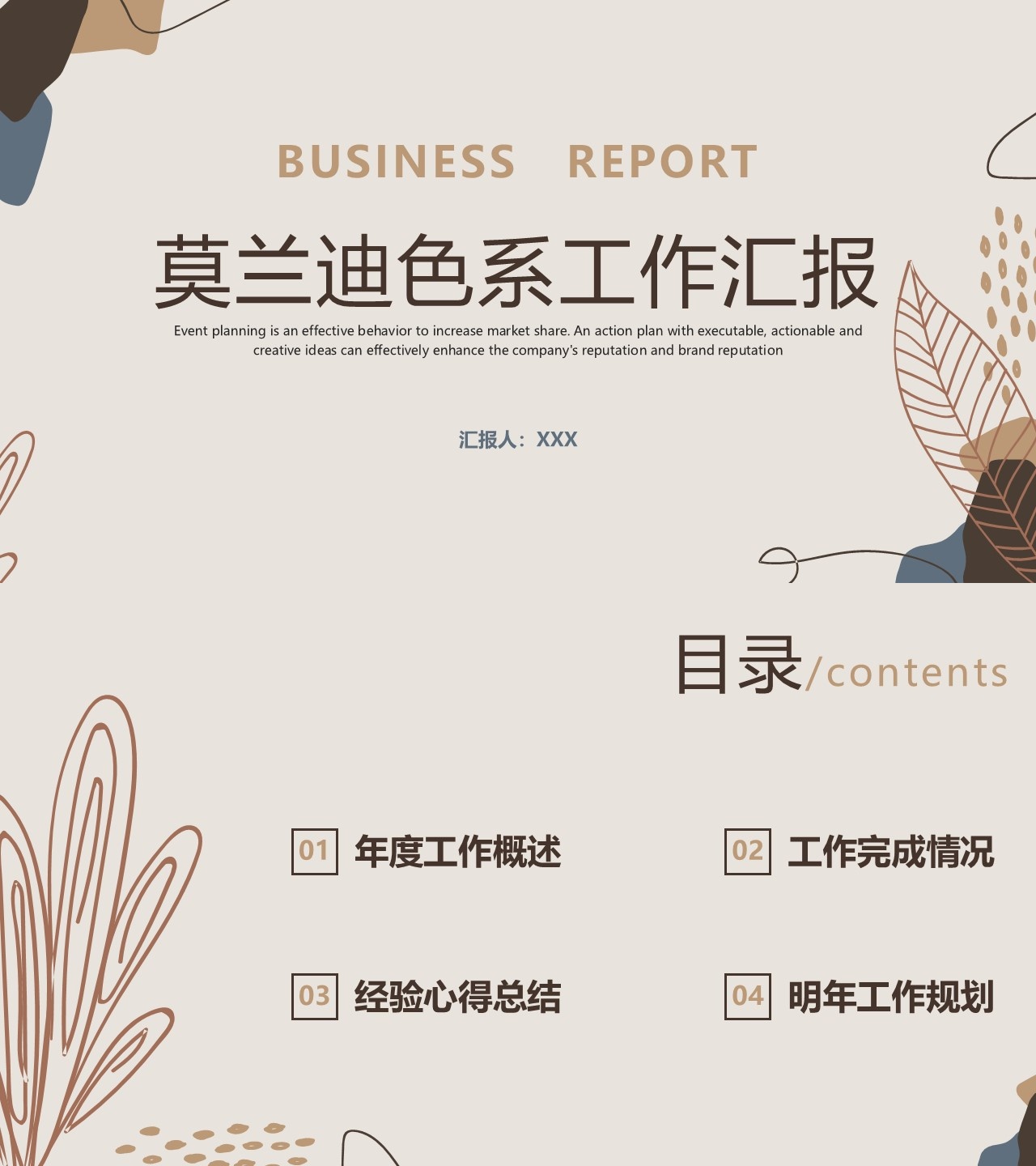 工作总结-海斯教育948