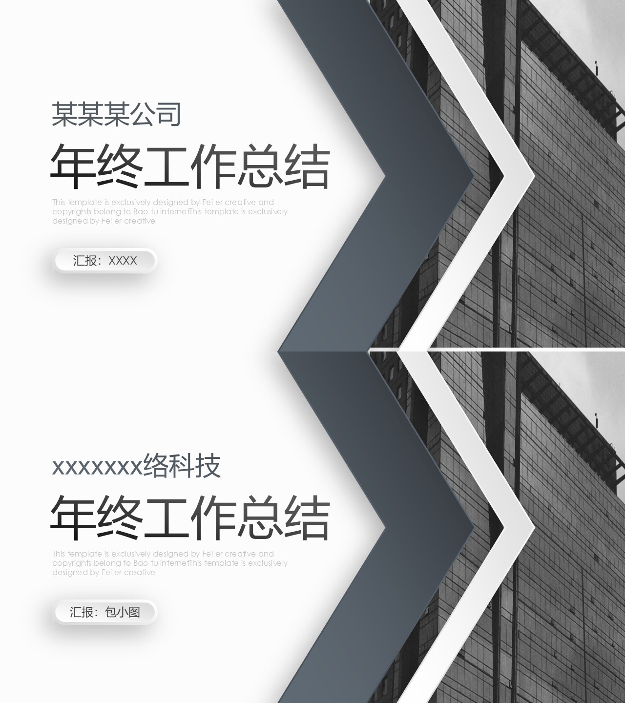 工作总结-海斯教育96