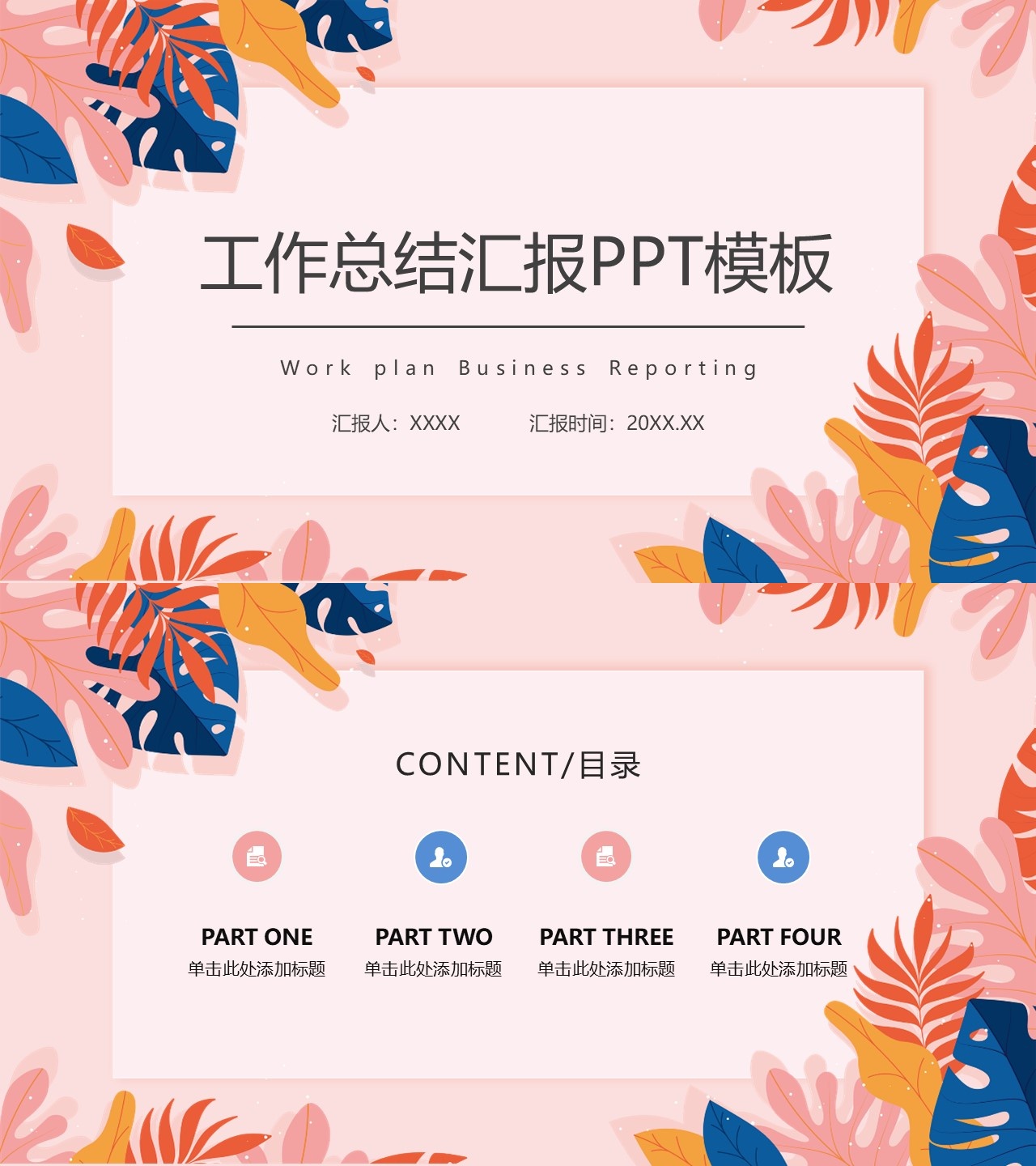 工作总结-海斯教育970