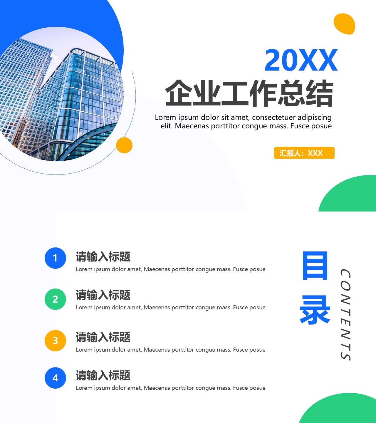 工作总结-海斯教育971