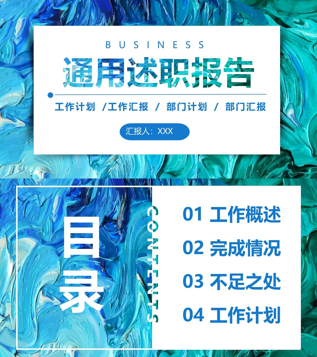 工作总结-海斯教育973