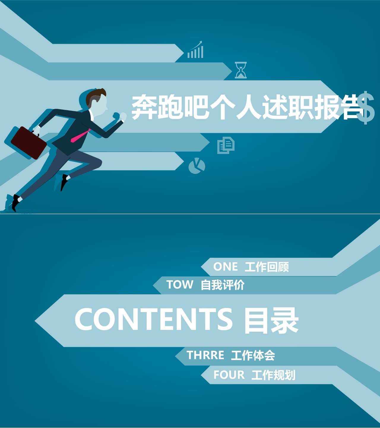 工作总结-海斯教育984