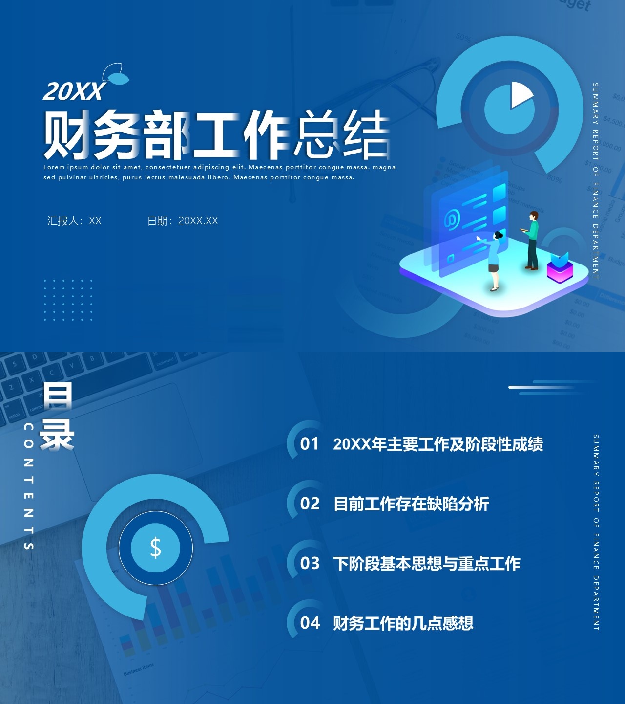工作总结-海斯教育995