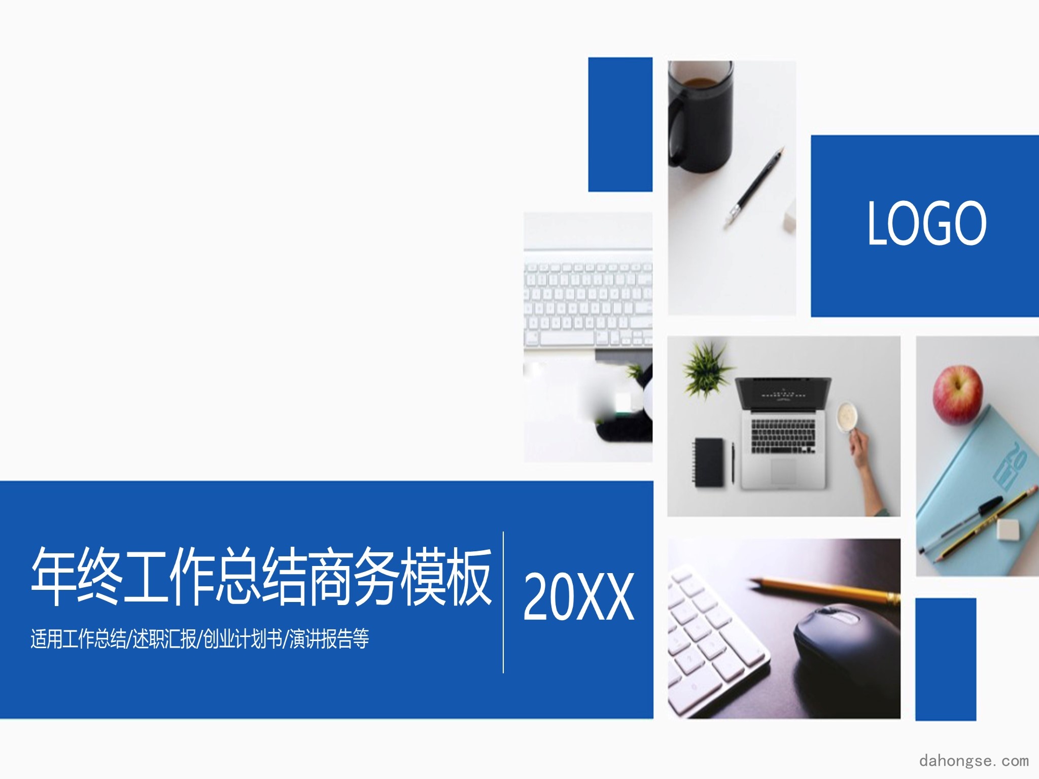 工作总结精选(10)