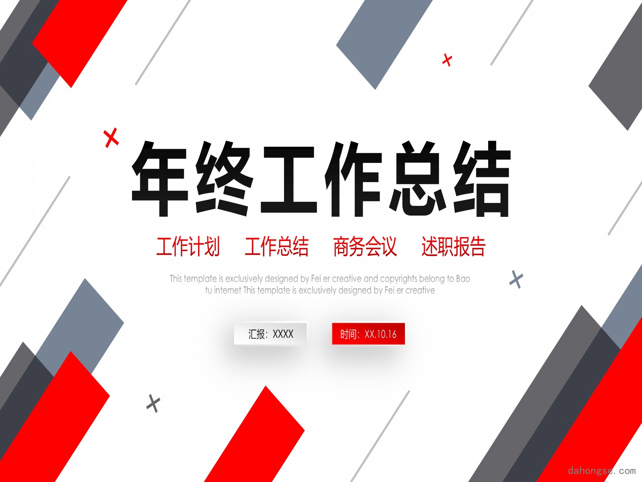 工作总结精选(11)
