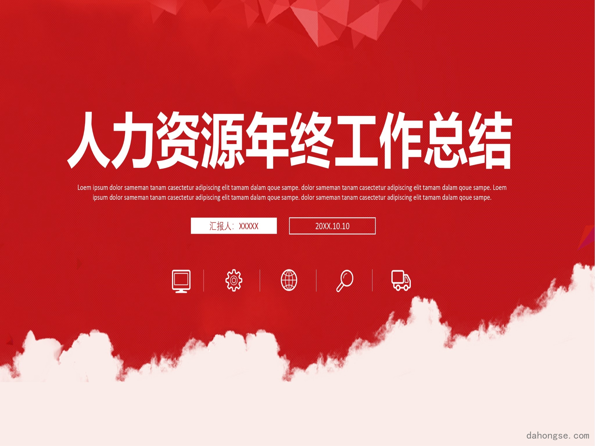工作总结精选(14)