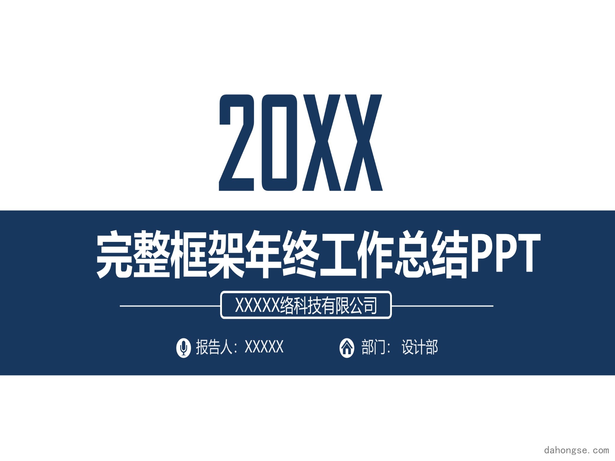 工作总结精选(24)