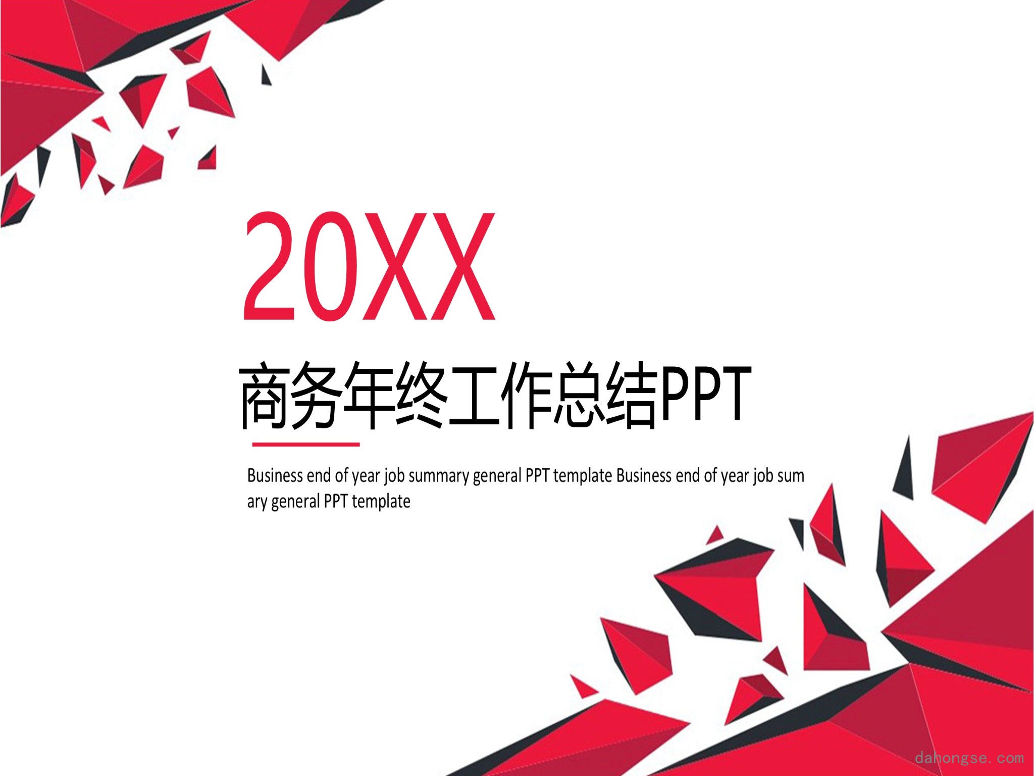 工作总结精选(25)