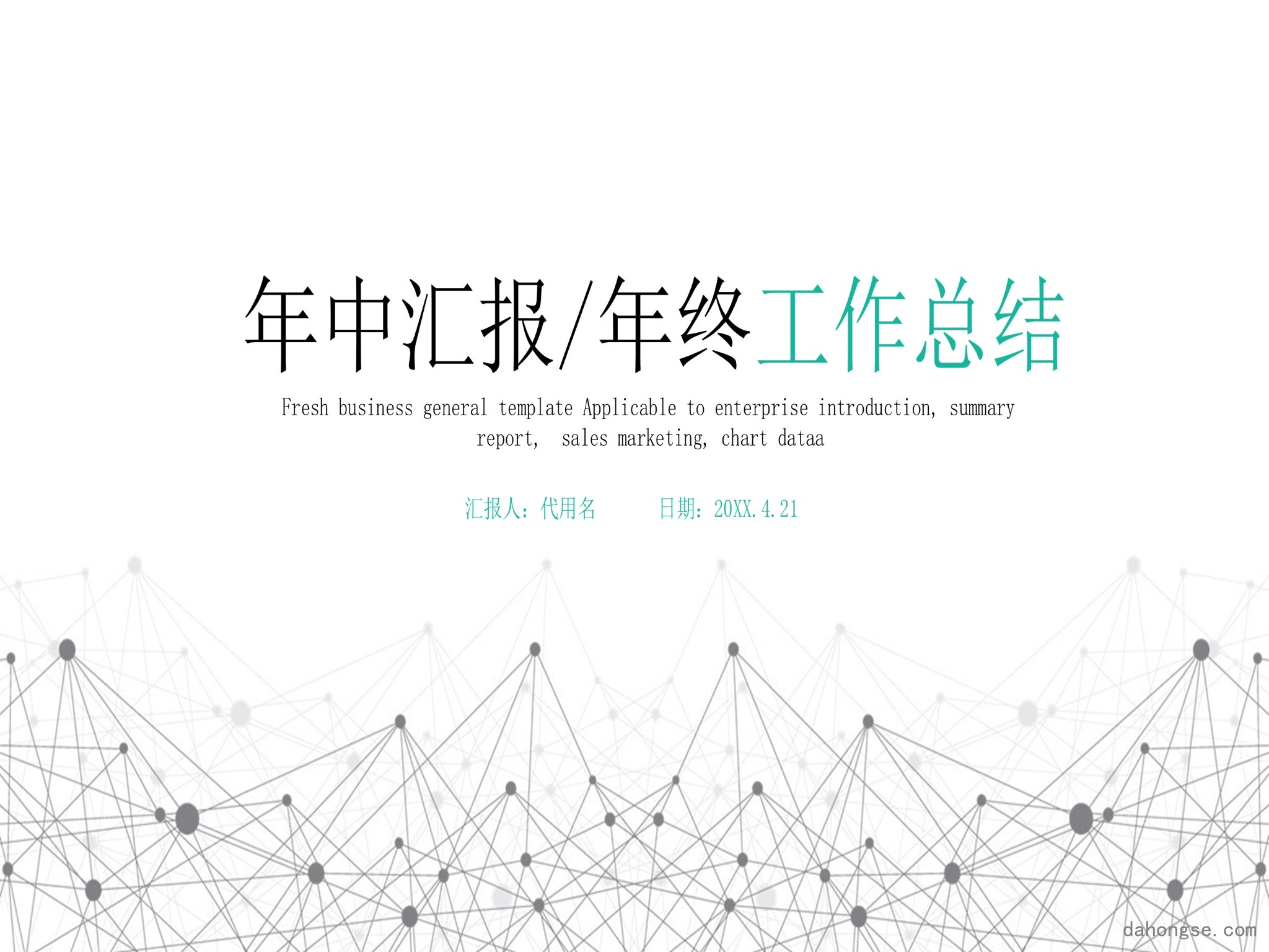 工作总结精选(35)