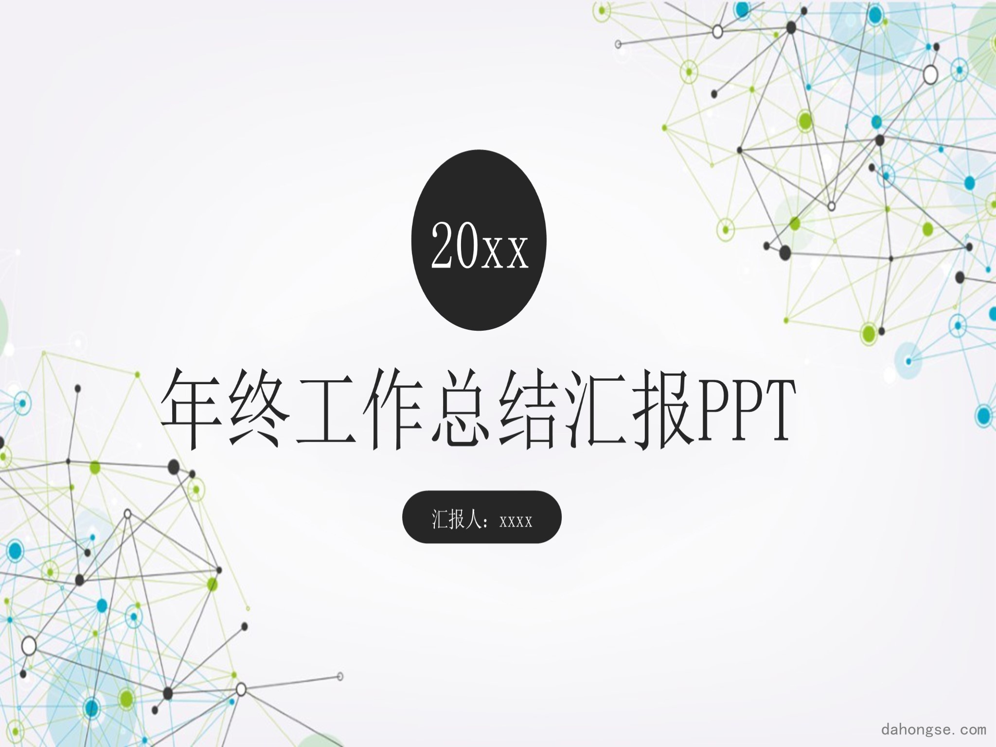 工作总结精选(36)