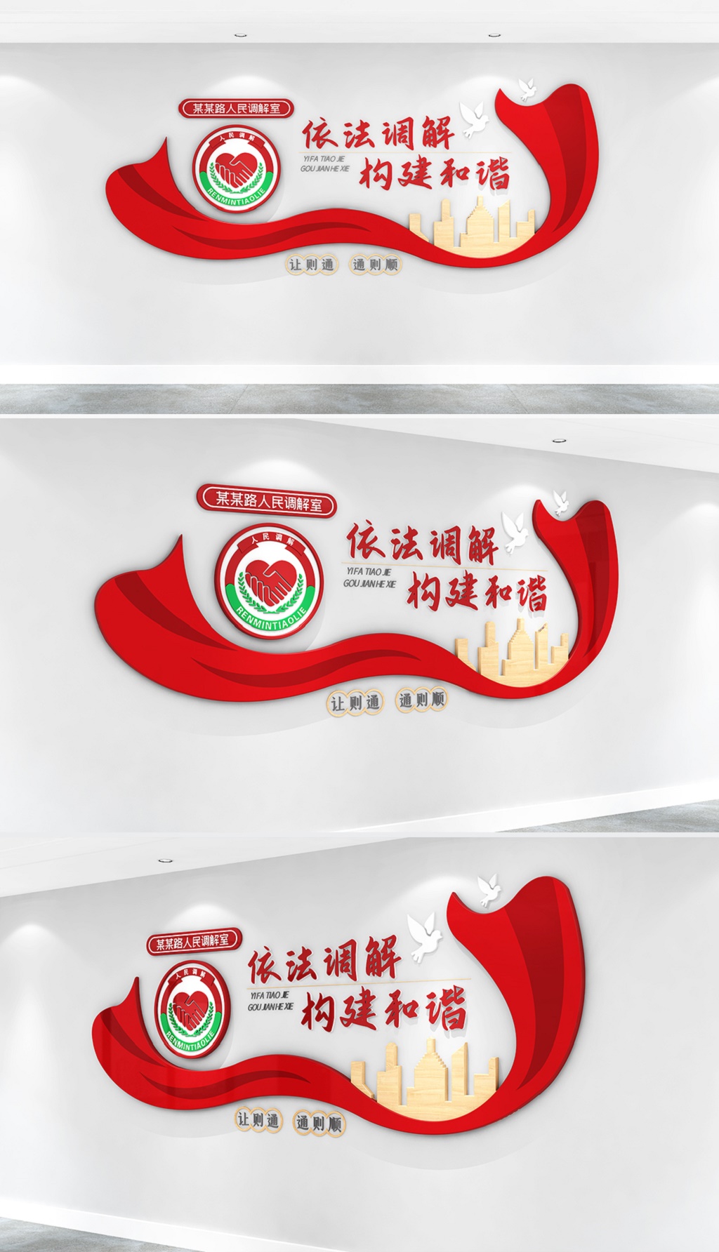 法院法律宣传通用素材