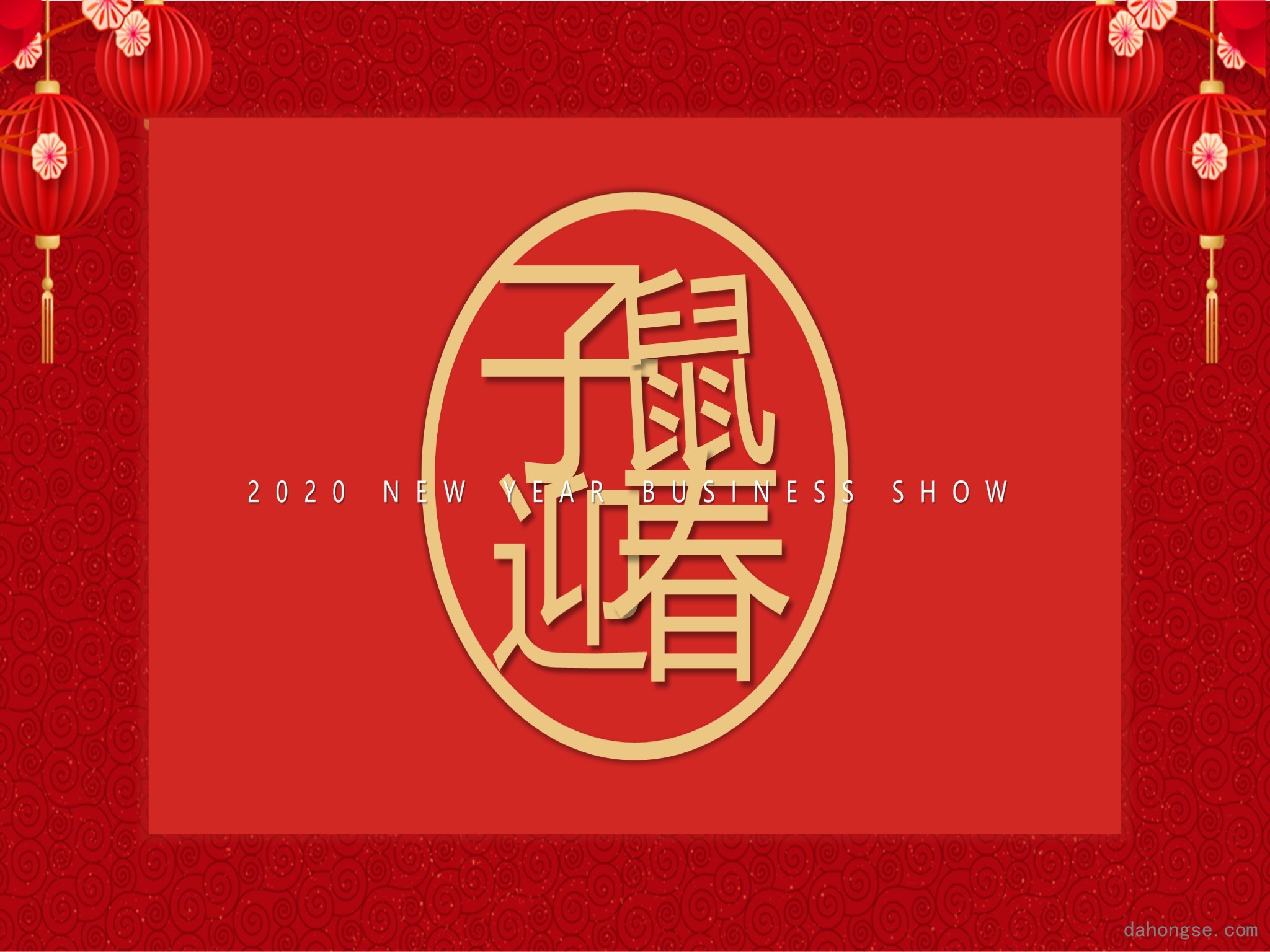 年会颁奖盛典晚会 (110)