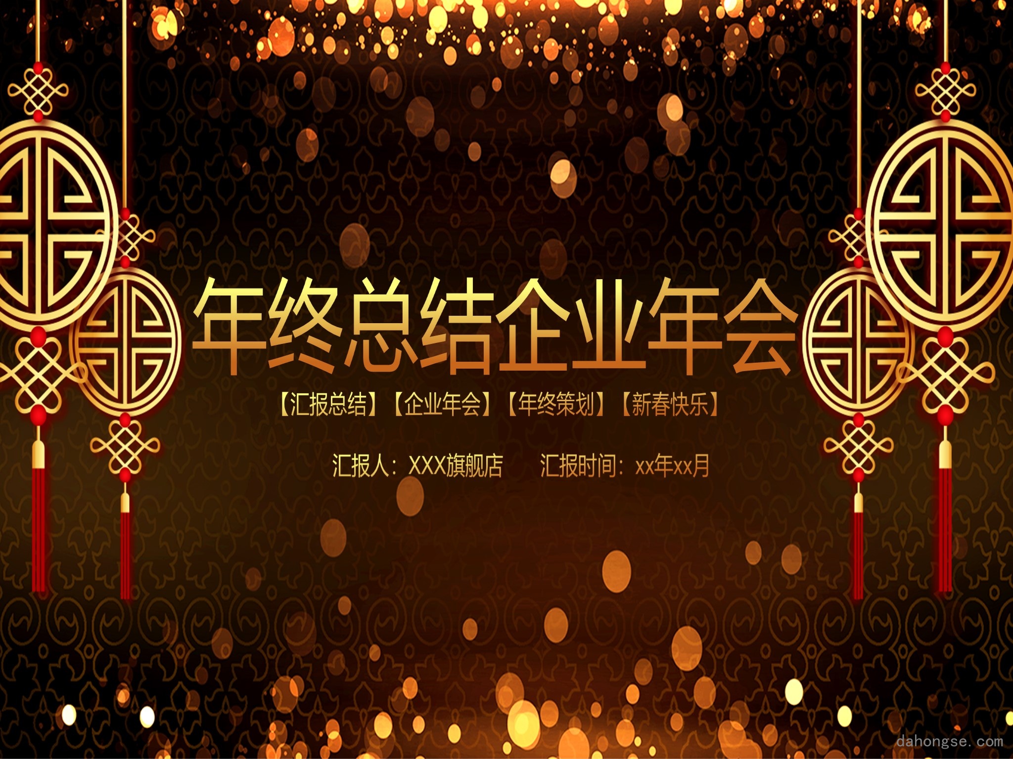 年会颁奖盛典晚会 (19)