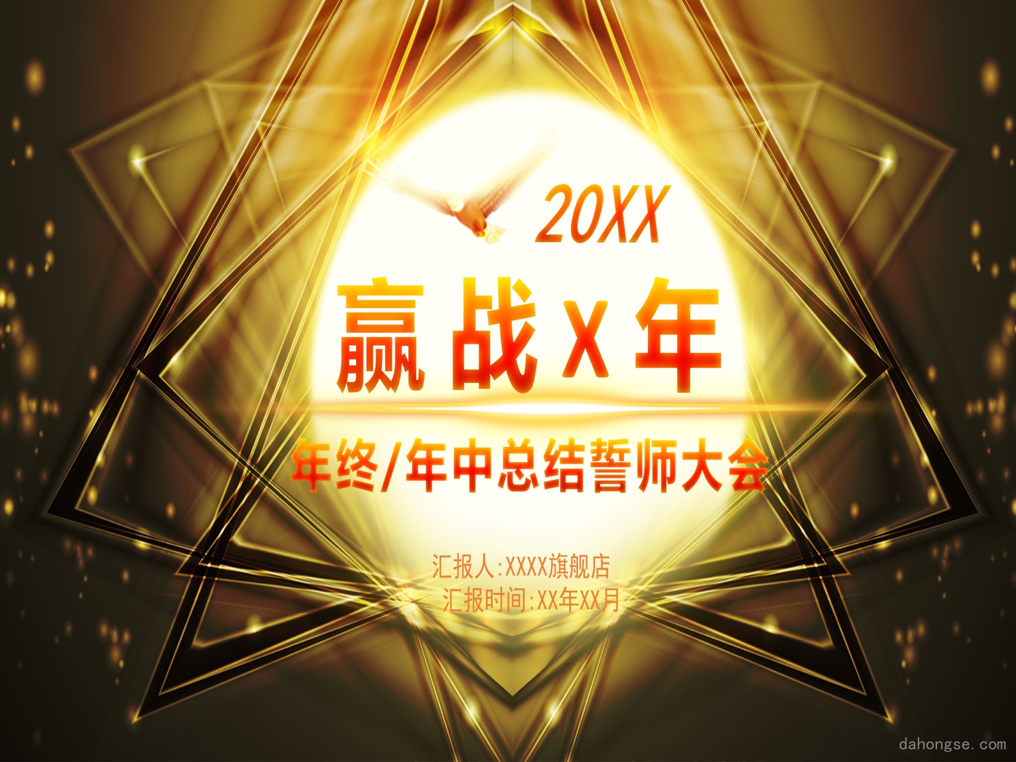 年会颁奖盛典晚会 (25)