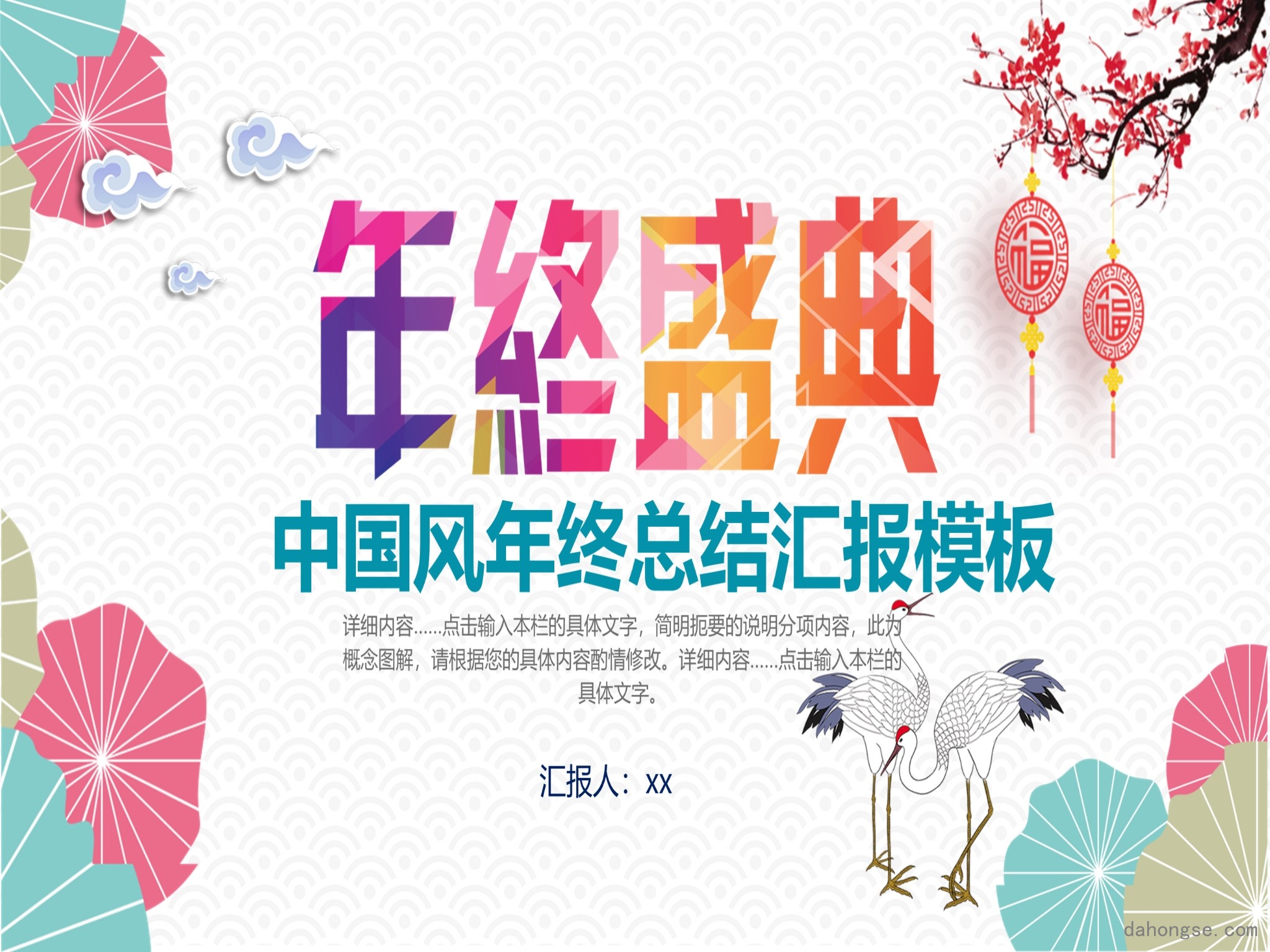 年会颁奖盛典晚会 (66)