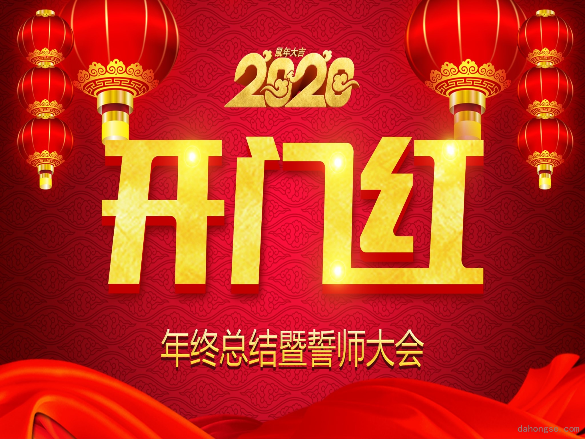 年会颁奖盛典晚会 (7)