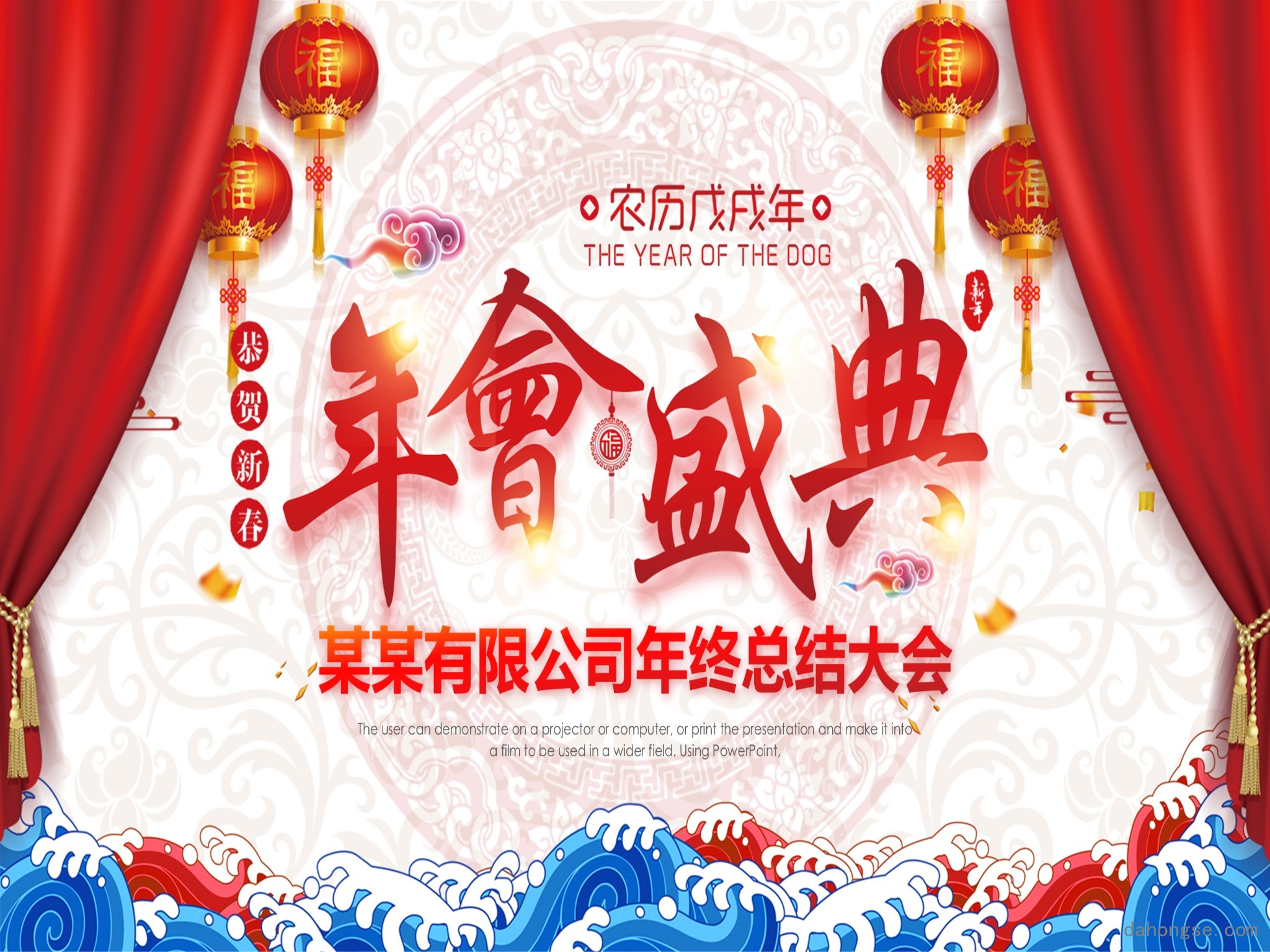 年会颁奖盛典晚会 (76)
