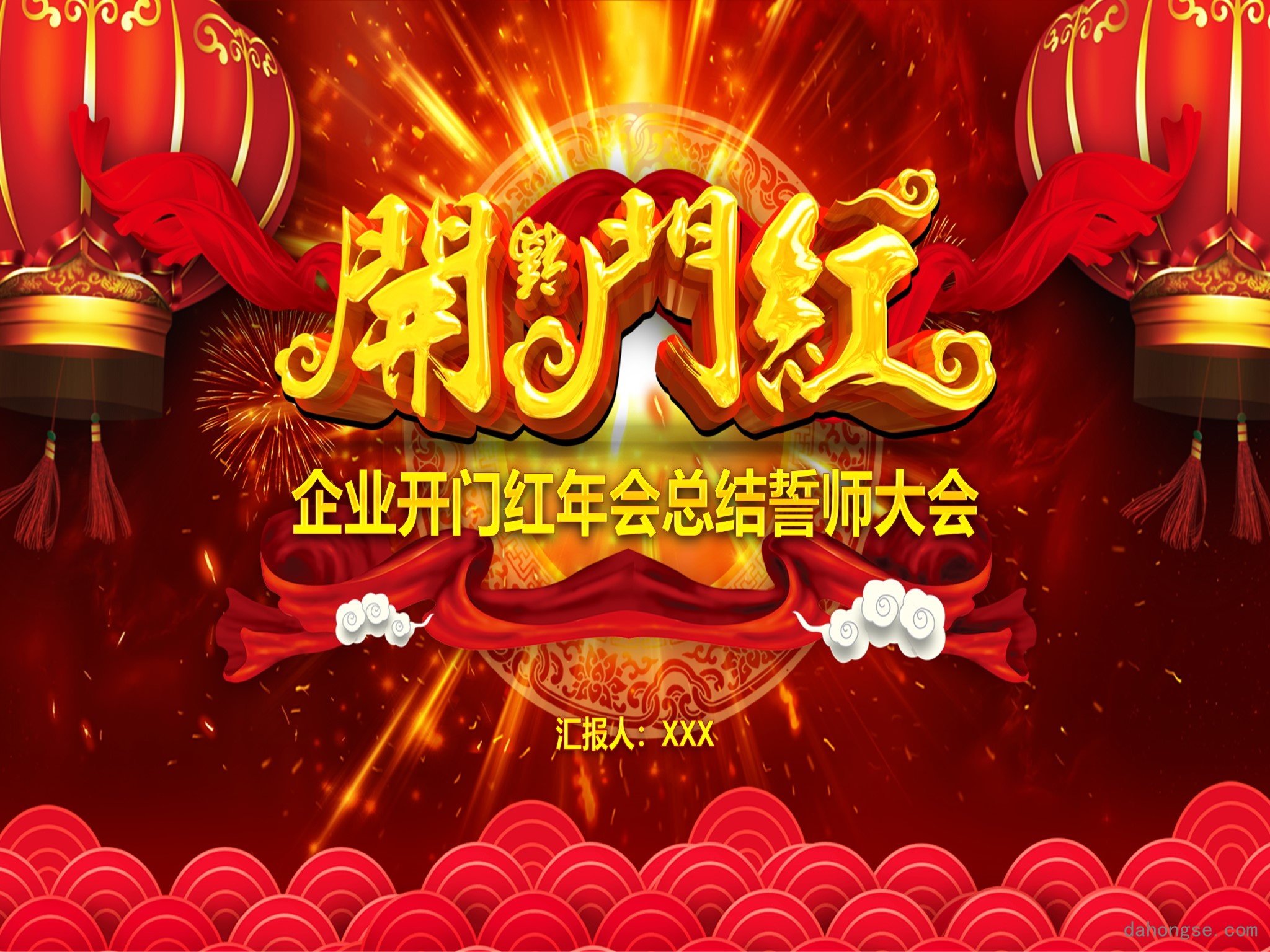 年会颁奖盛典晚会 (84)