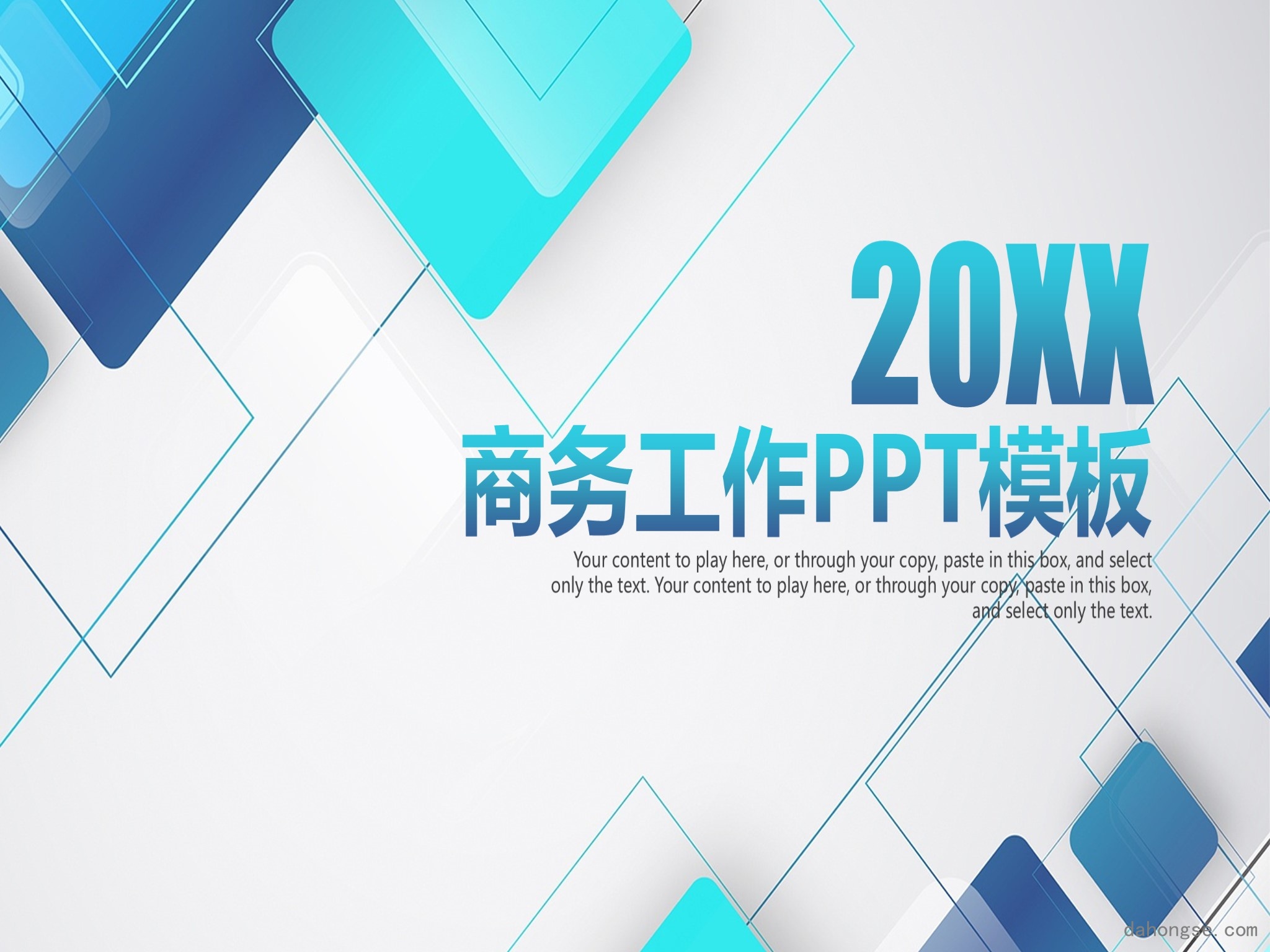 年终总结汇报 (102)