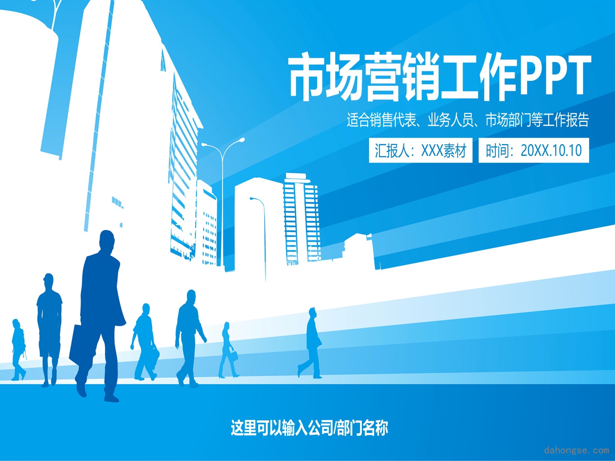 年终总结汇报 (111)