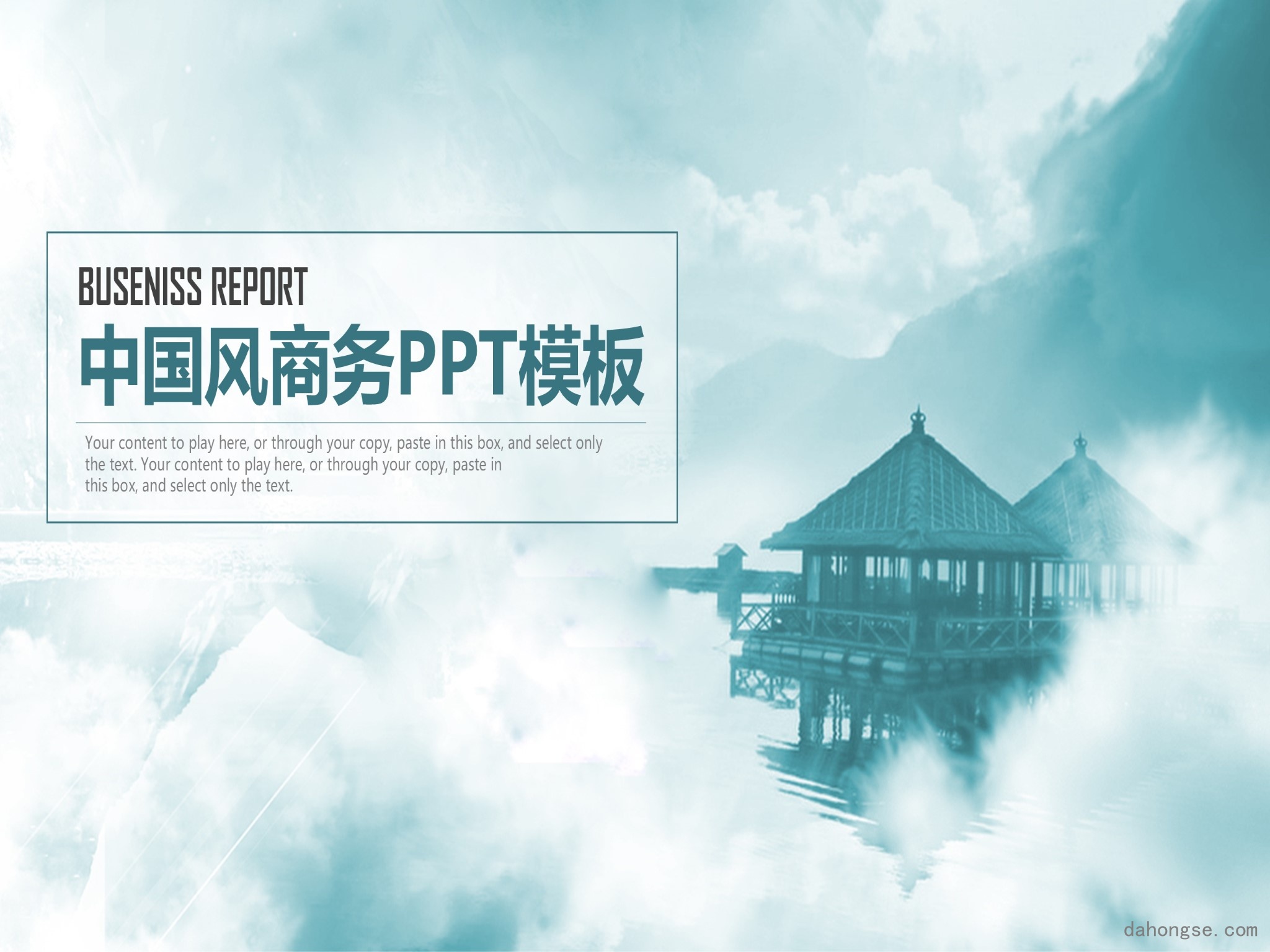 年终总结汇报 (123)