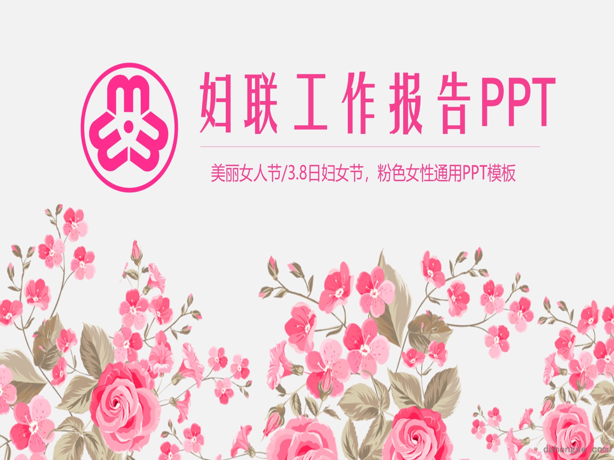 年终总结汇报 (125)