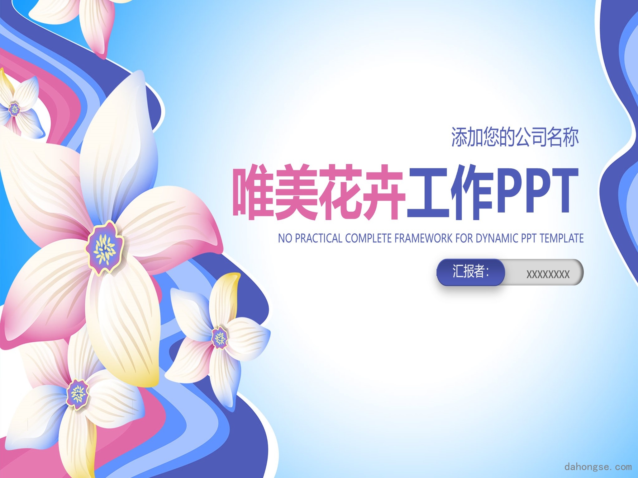 年终总结汇报 (127)
