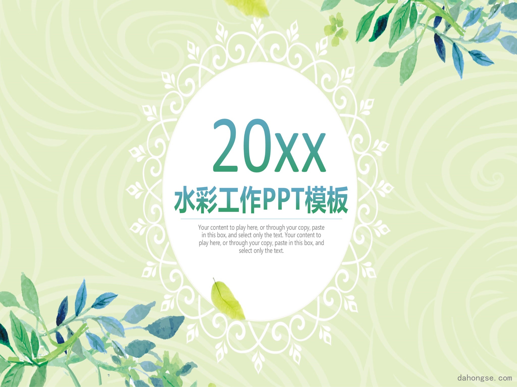 年终总结汇报 (132)