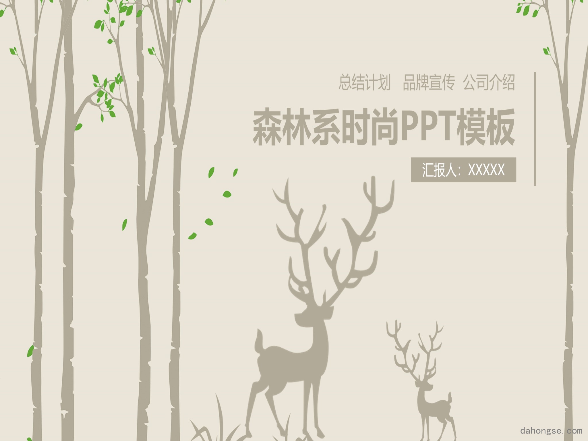 年终总结汇报 (146)
