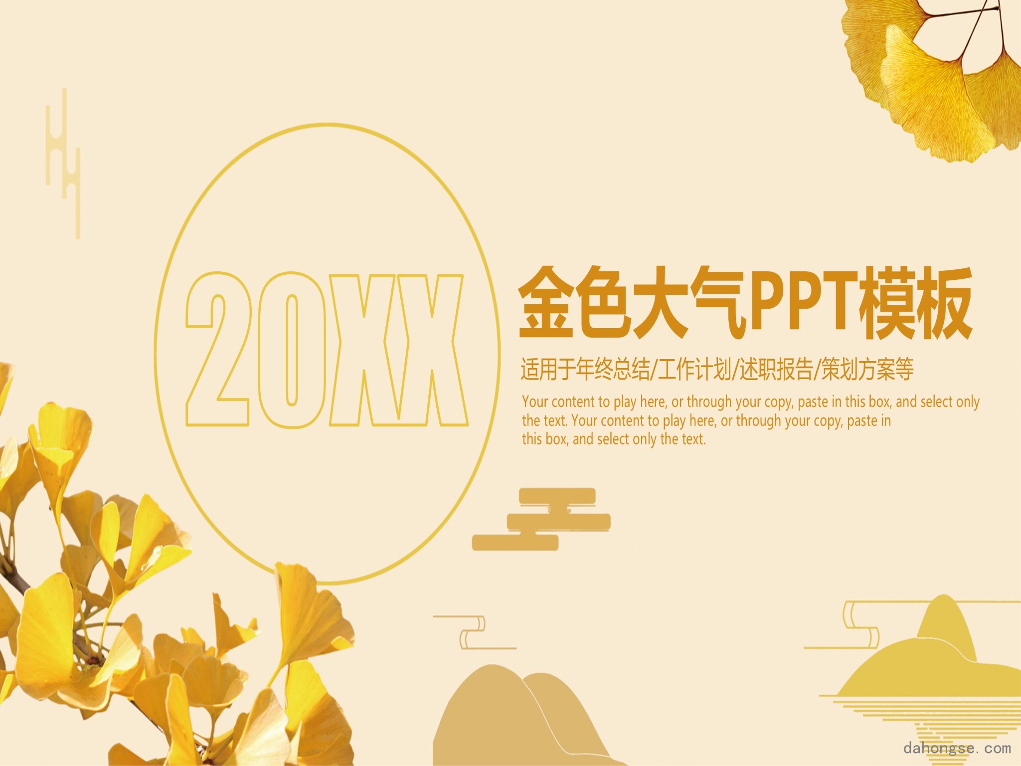年终总结汇报 (151)