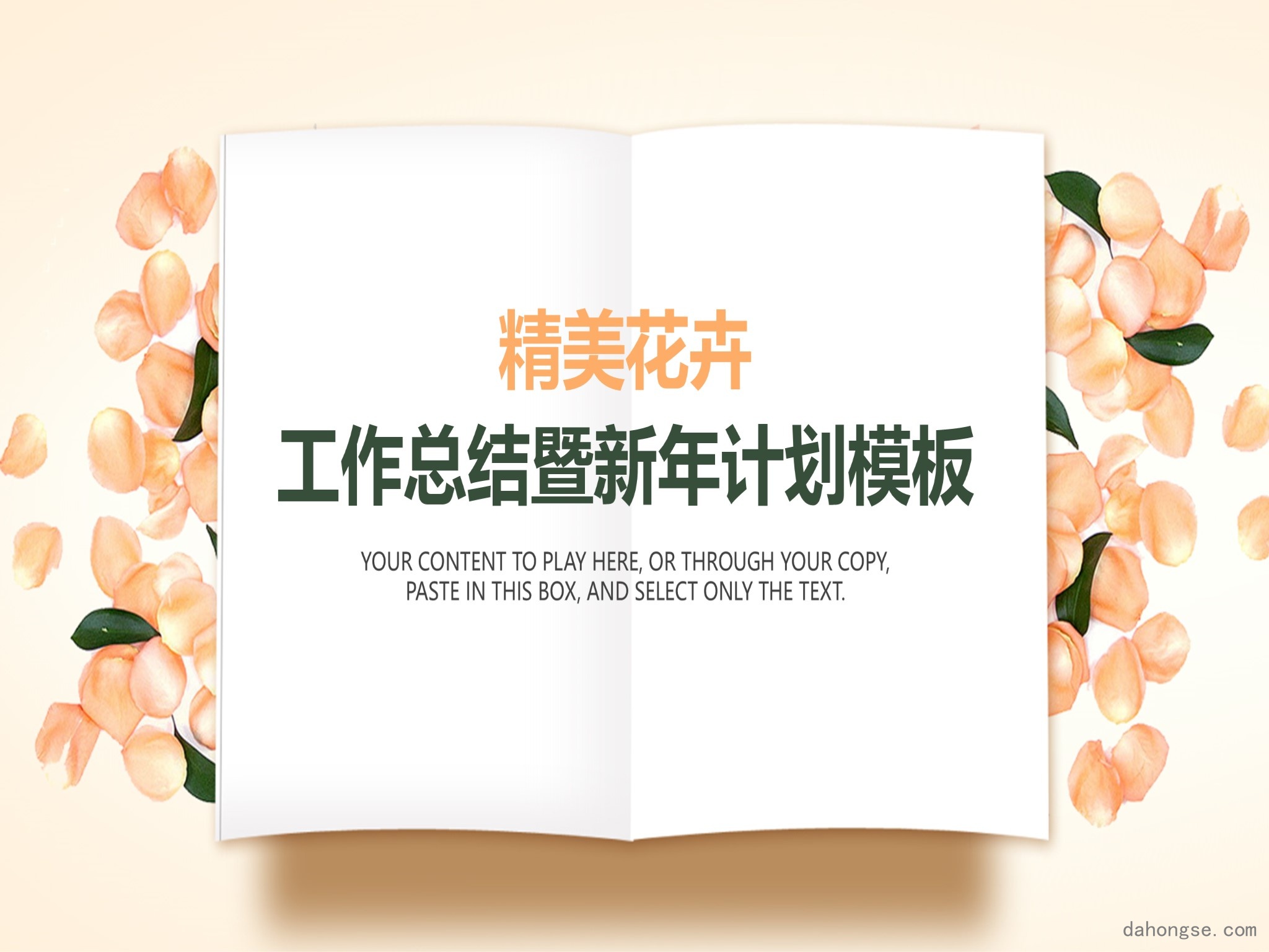 年终总结汇报 (152)