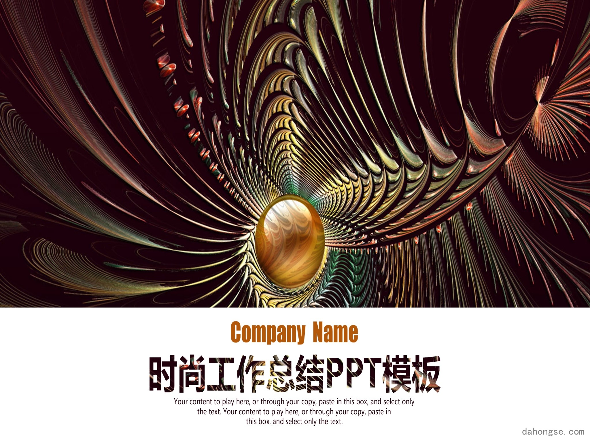 年终总结汇报 (153)