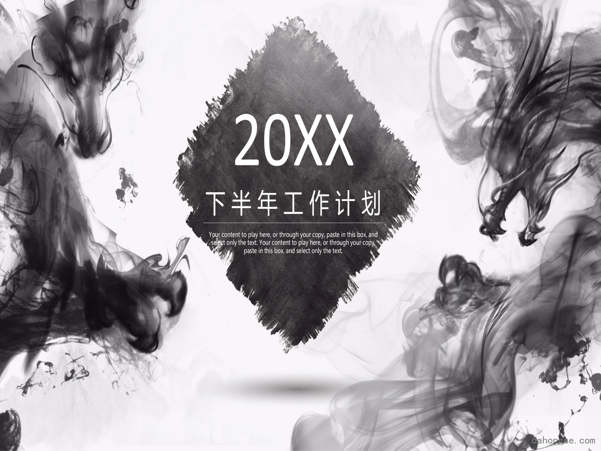 年终总结汇报 (157)