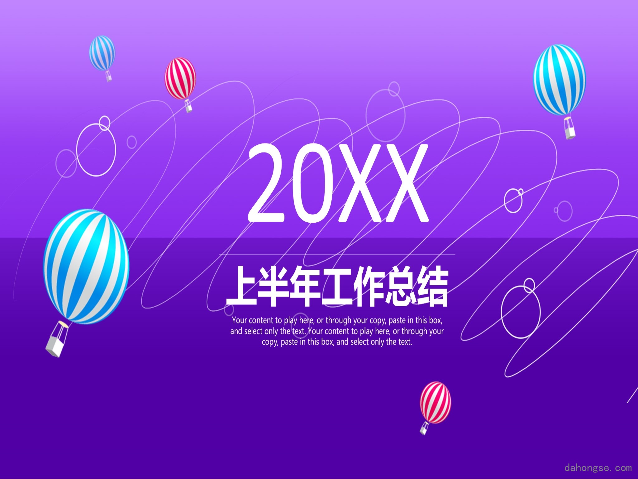 年终总结汇报 (160)