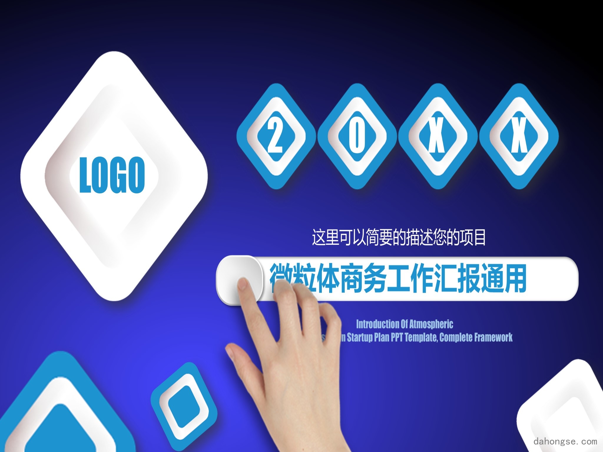 年终总结汇报 (163)