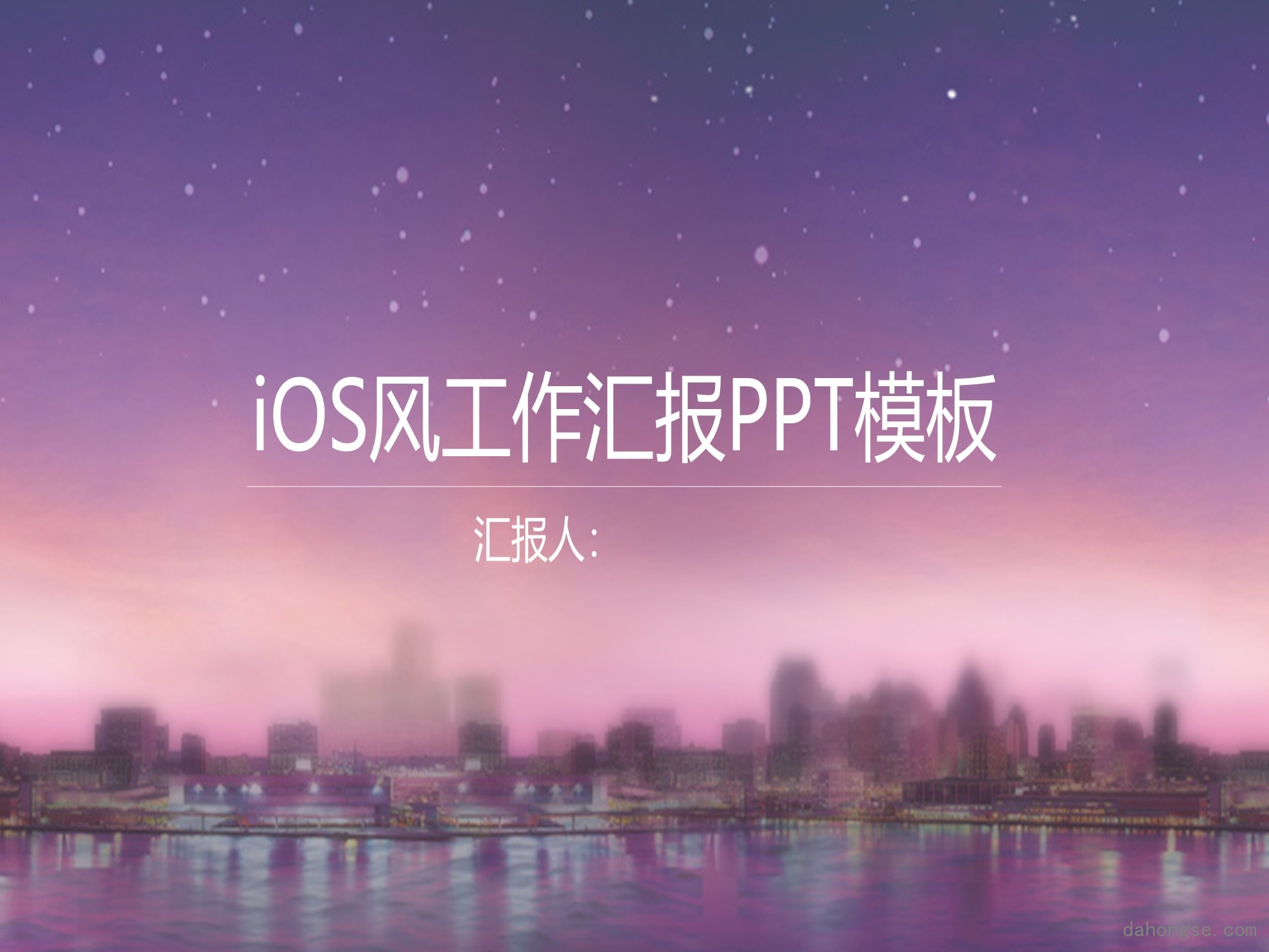 年终总结汇报 (166)