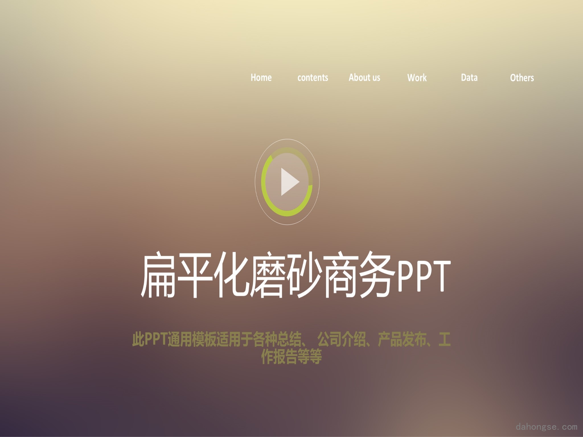 年终总结汇报 (169)