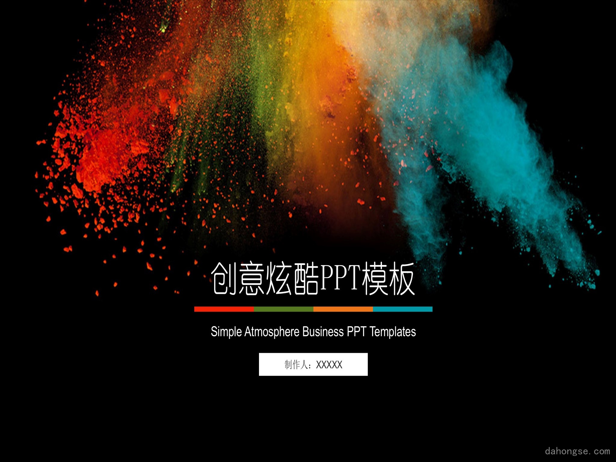 年终总结汇报 (181)