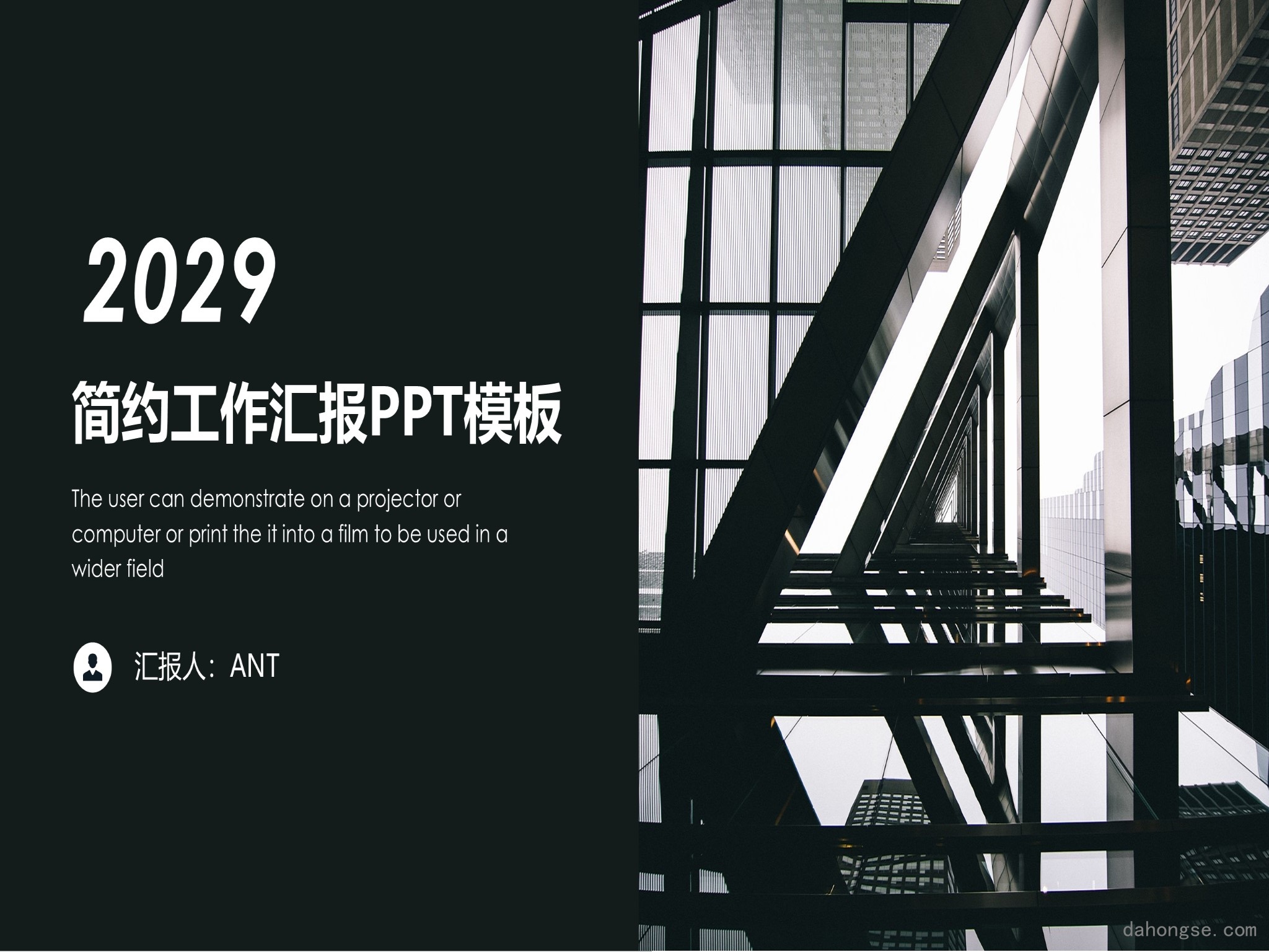 年终总结汇报 (184)