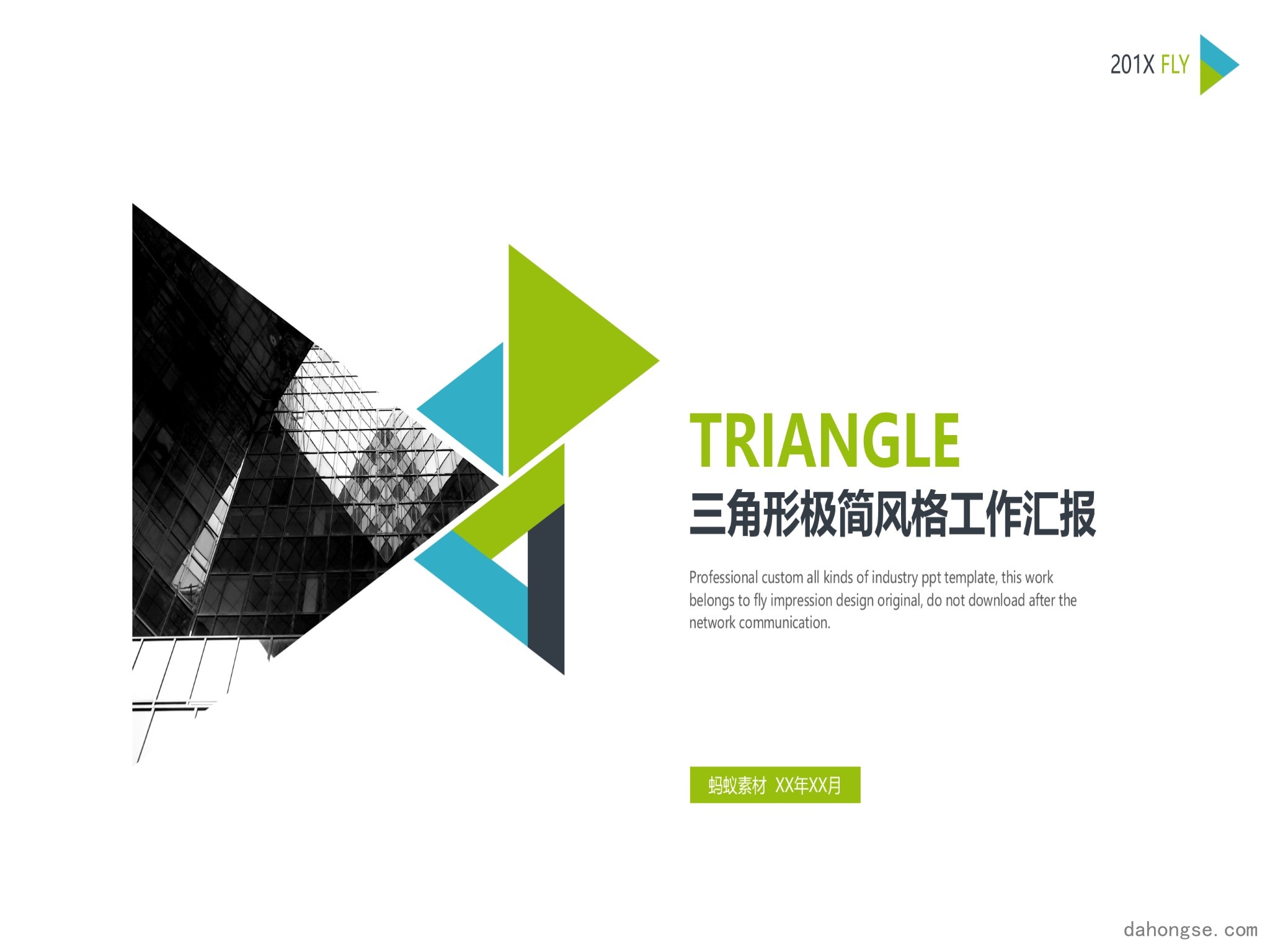 年终总结汇报 (215)