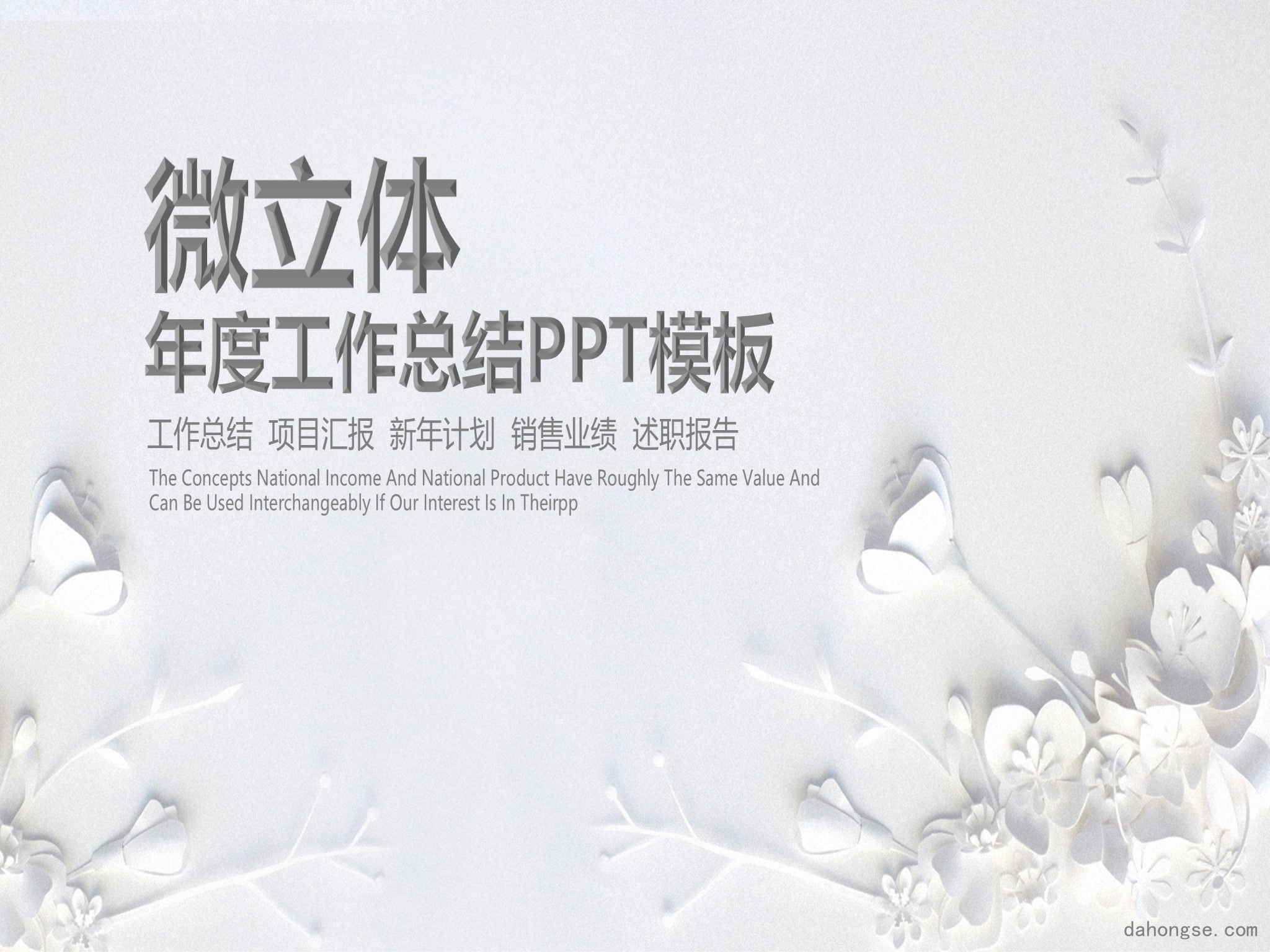 年终总结汇报 (221)