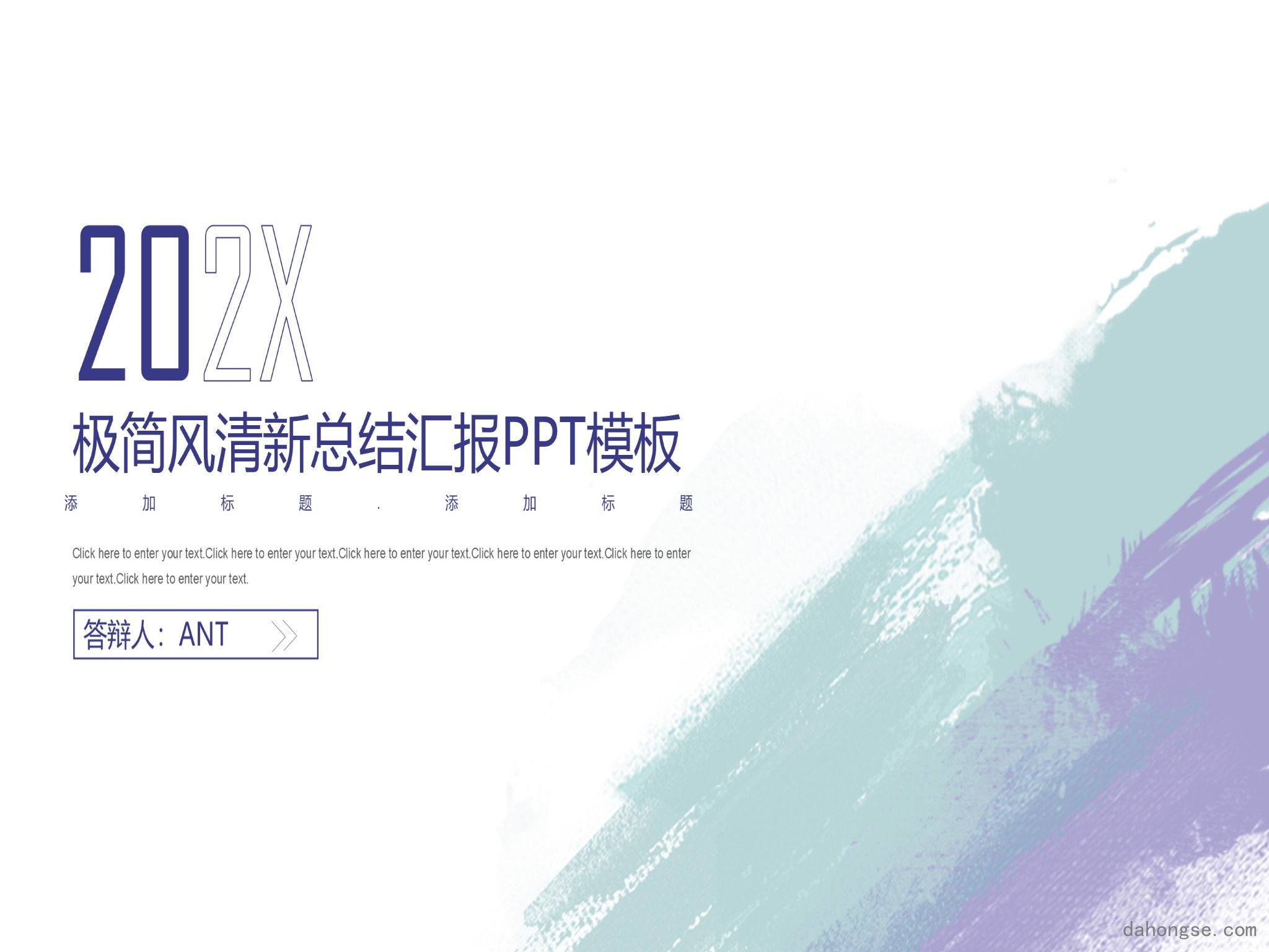 年终总结汇报 (251)