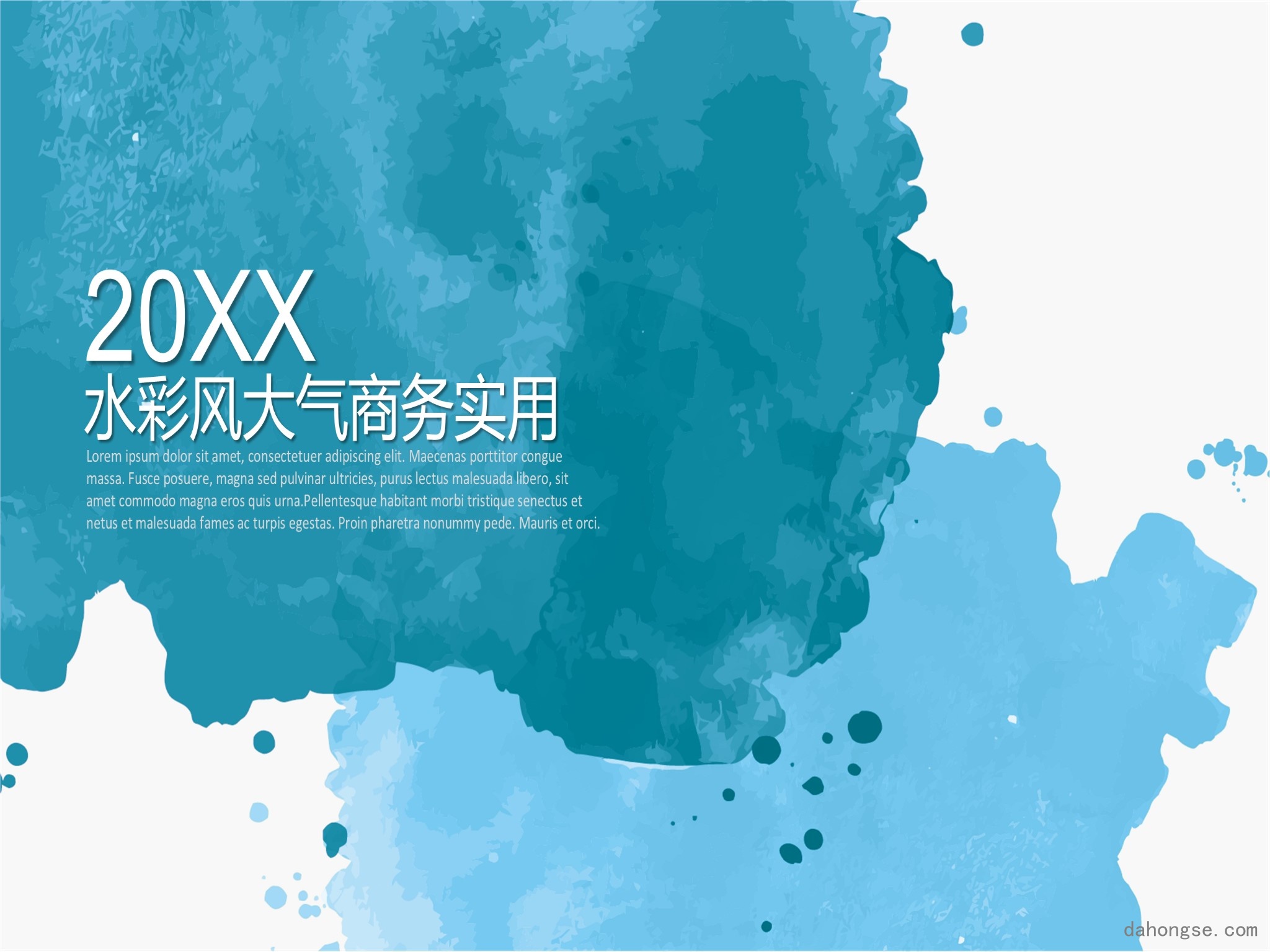 年终总结汇报 (255)