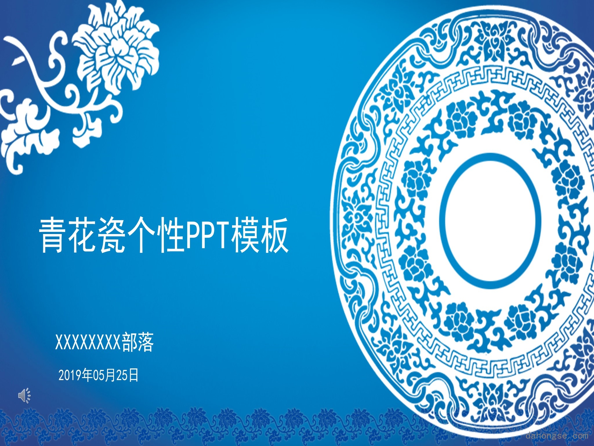 年终总结汇报 (256)