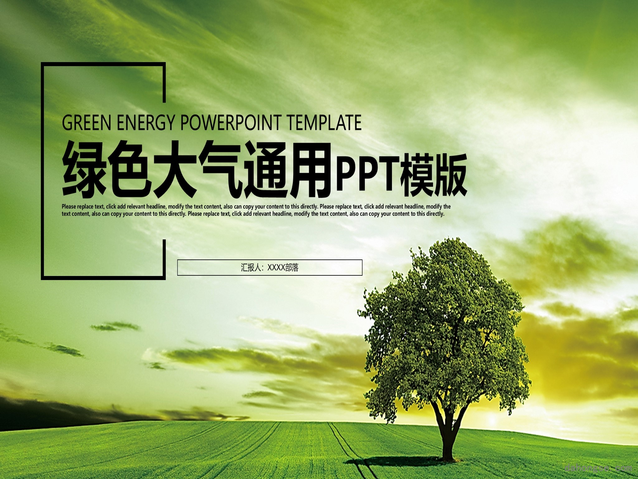 年终总结汇报 (265)