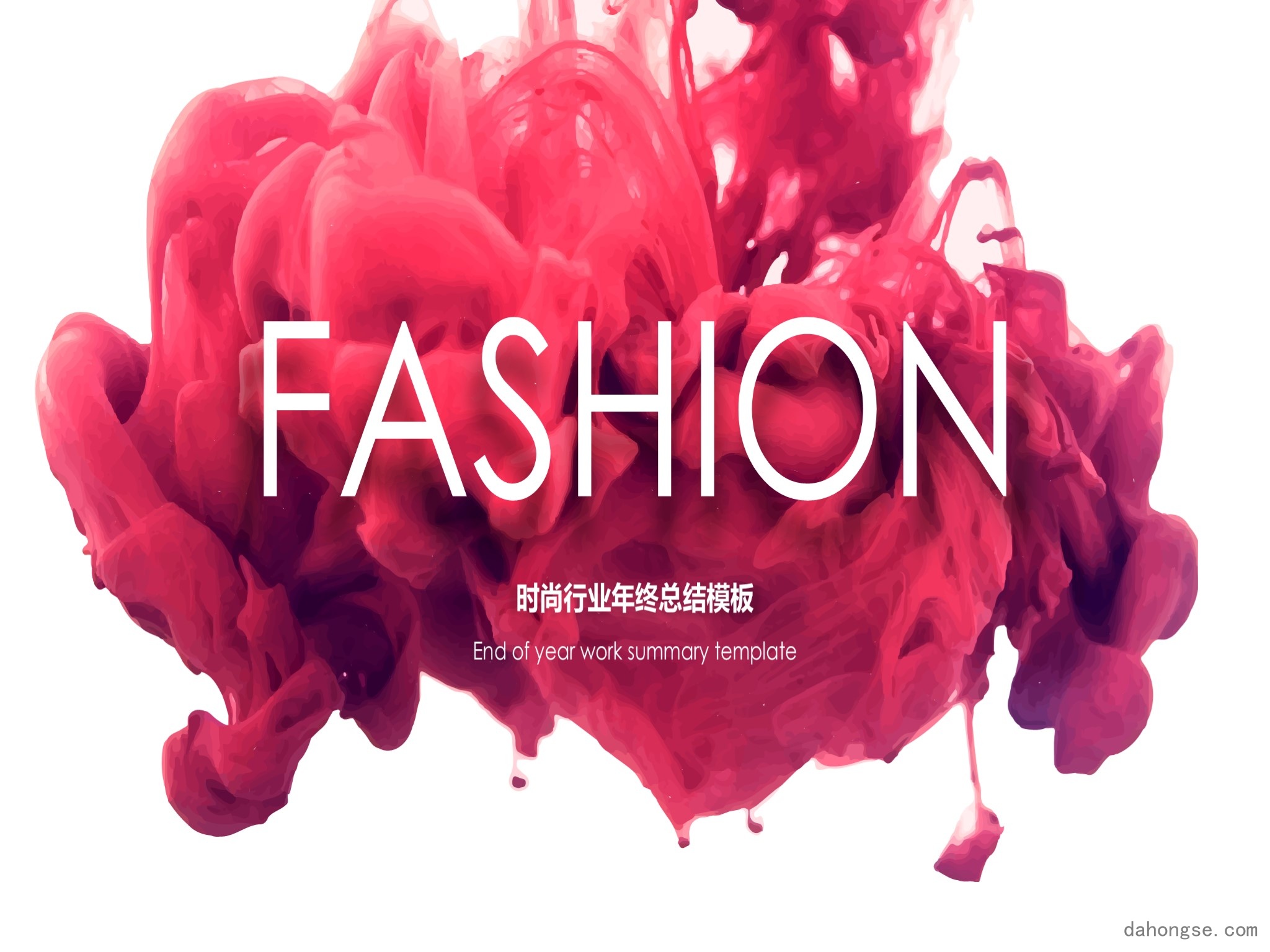 年终总结汇报 (276)
